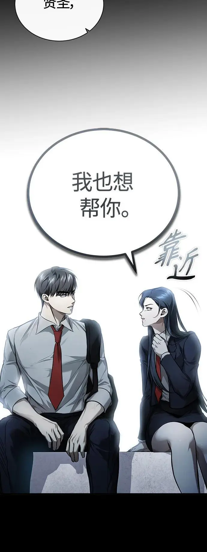 [第39话] 给补课的同龄人一个下马威 第8页