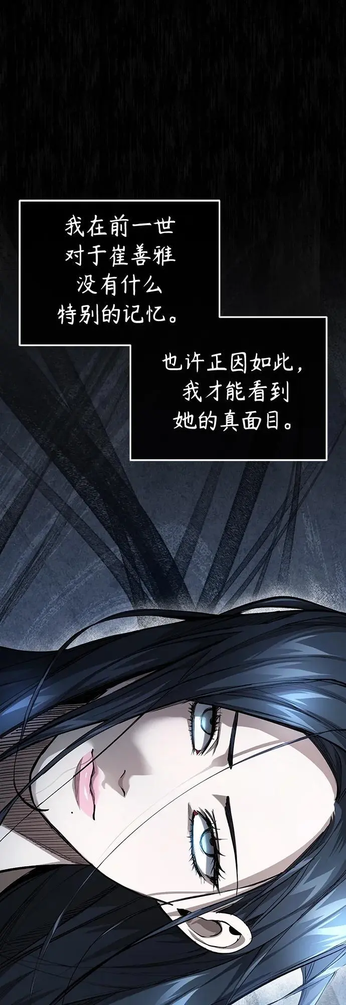 [第39话] 给补课的同龄人一个下马威 第9页