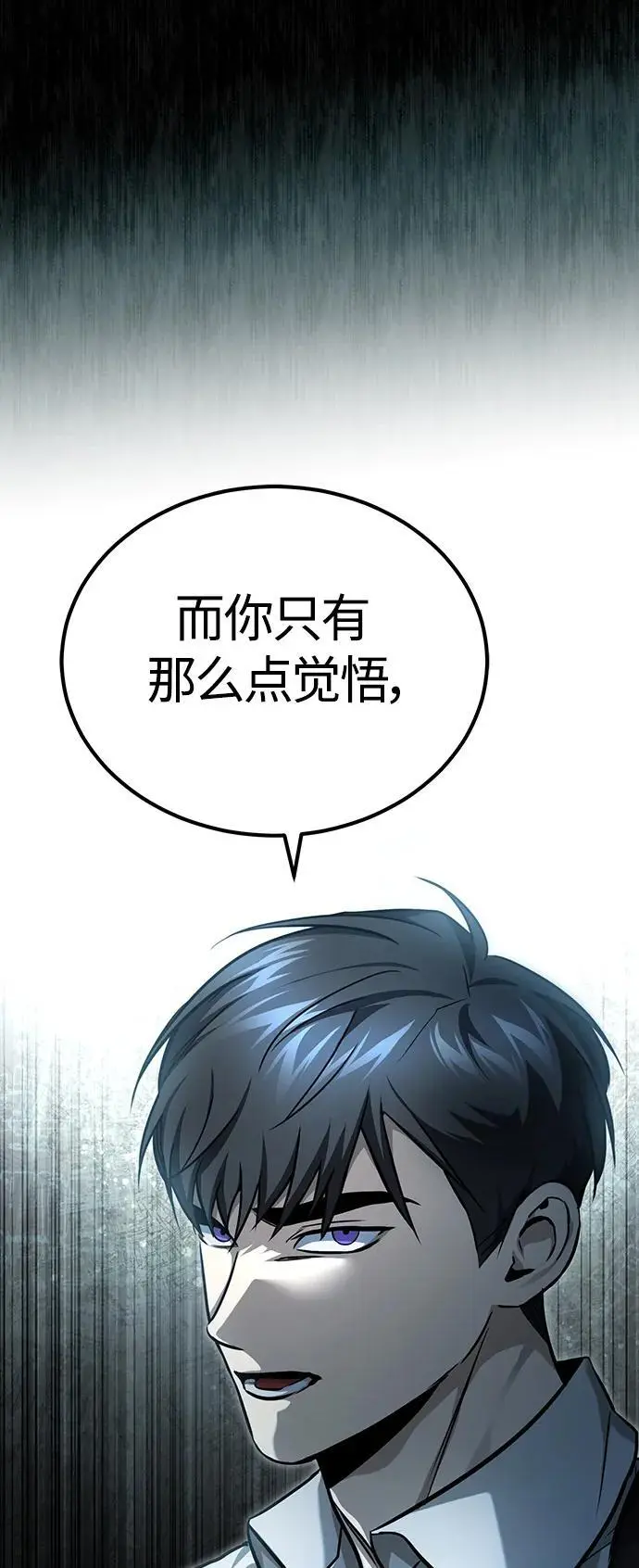 [第39话] 给补课的同龄人一个下马威 第16页