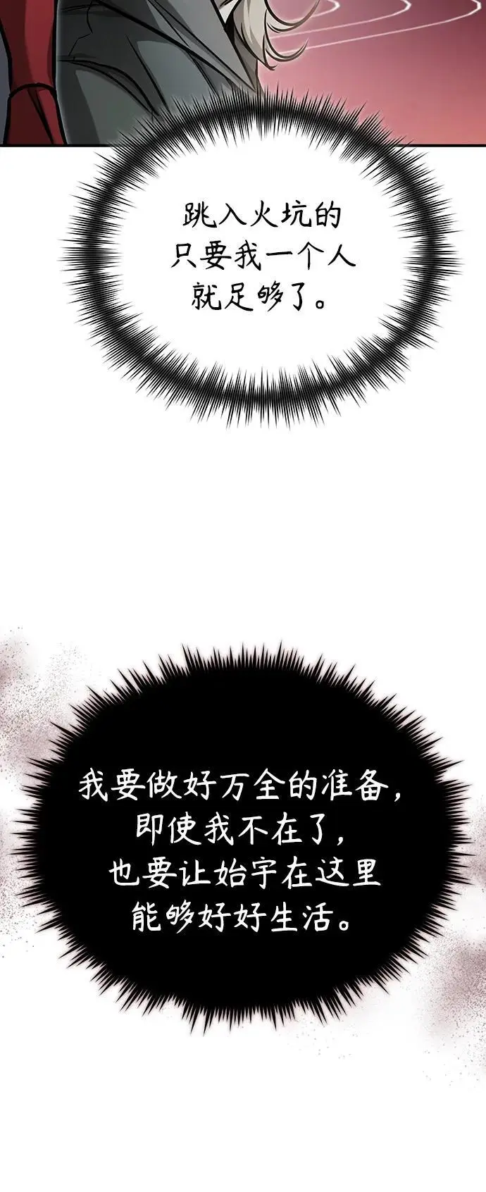 [第39话] 给补课的同龄人一个下马威 第22页