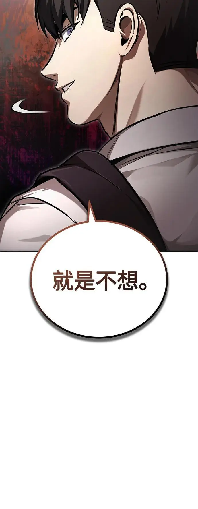 [第39话] 给补课的同龄人一个下马威 第36页