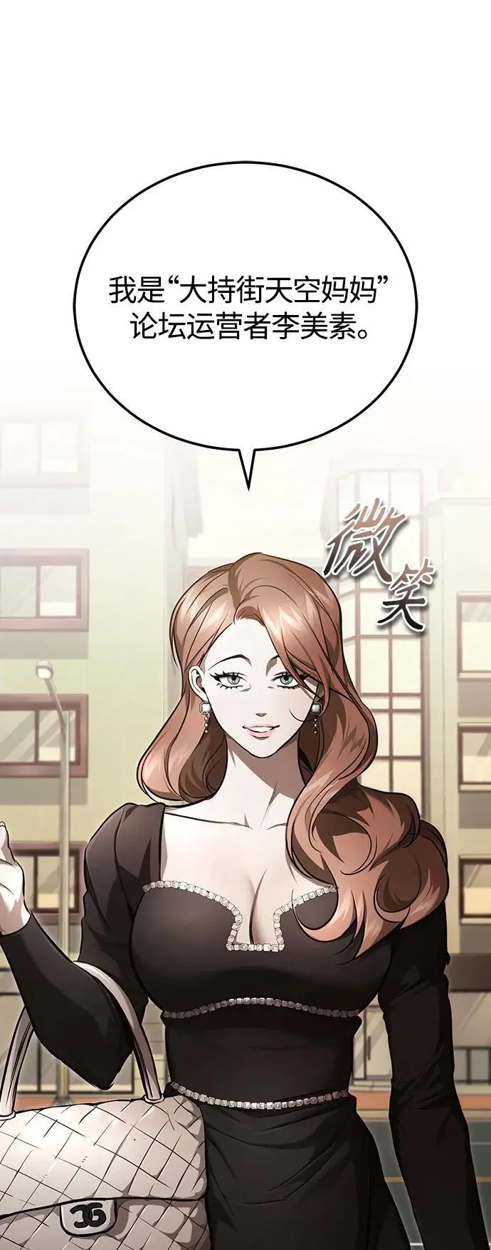 [第39话] 给补课的同龄人一个下马威 第39页