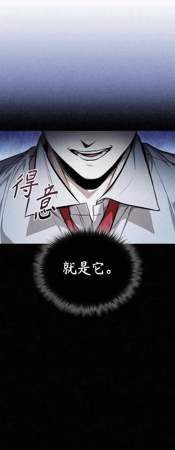 [第39话] 给补课的同龄人一个下马威 第50页