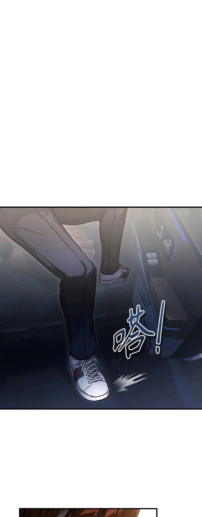 [第39话] 给补课的同龄人一个下马威 第57页