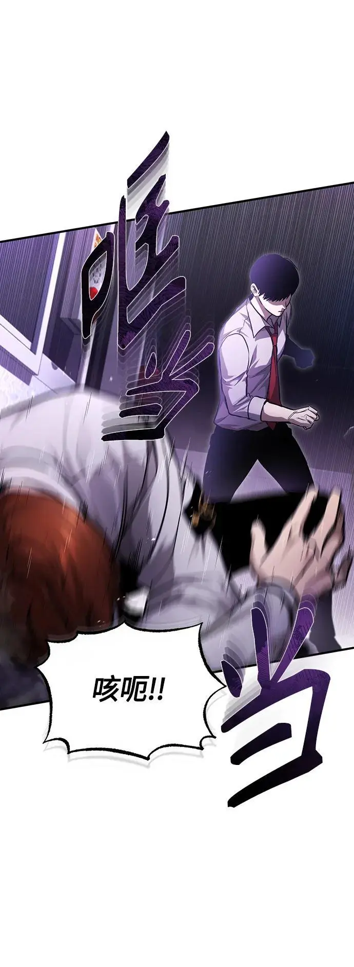 [第39话] 给补课的同龄人一个下马威 第82页