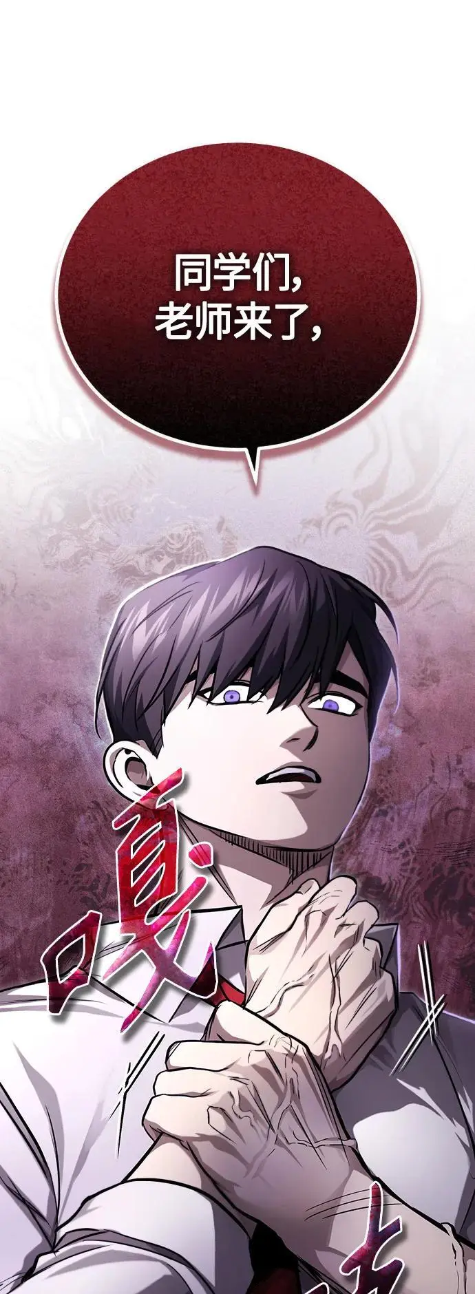 [第39话] 给补课的同龄人一个下马威 第83页