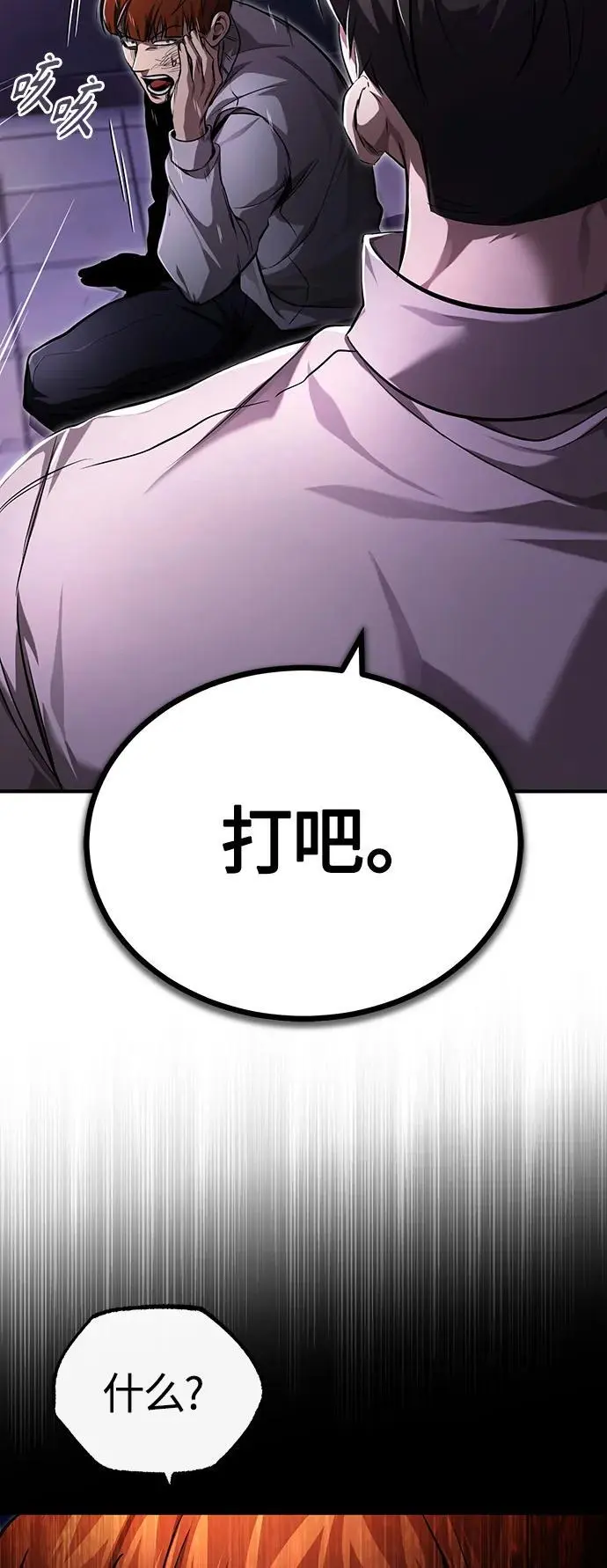 [第40话] 错误的相遇 第3页