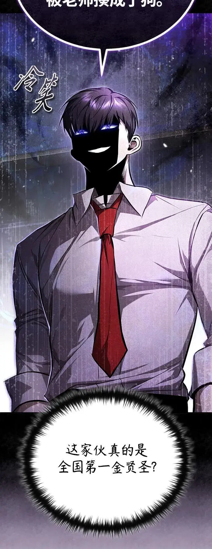 [第40话] 错误的相遇 第5页