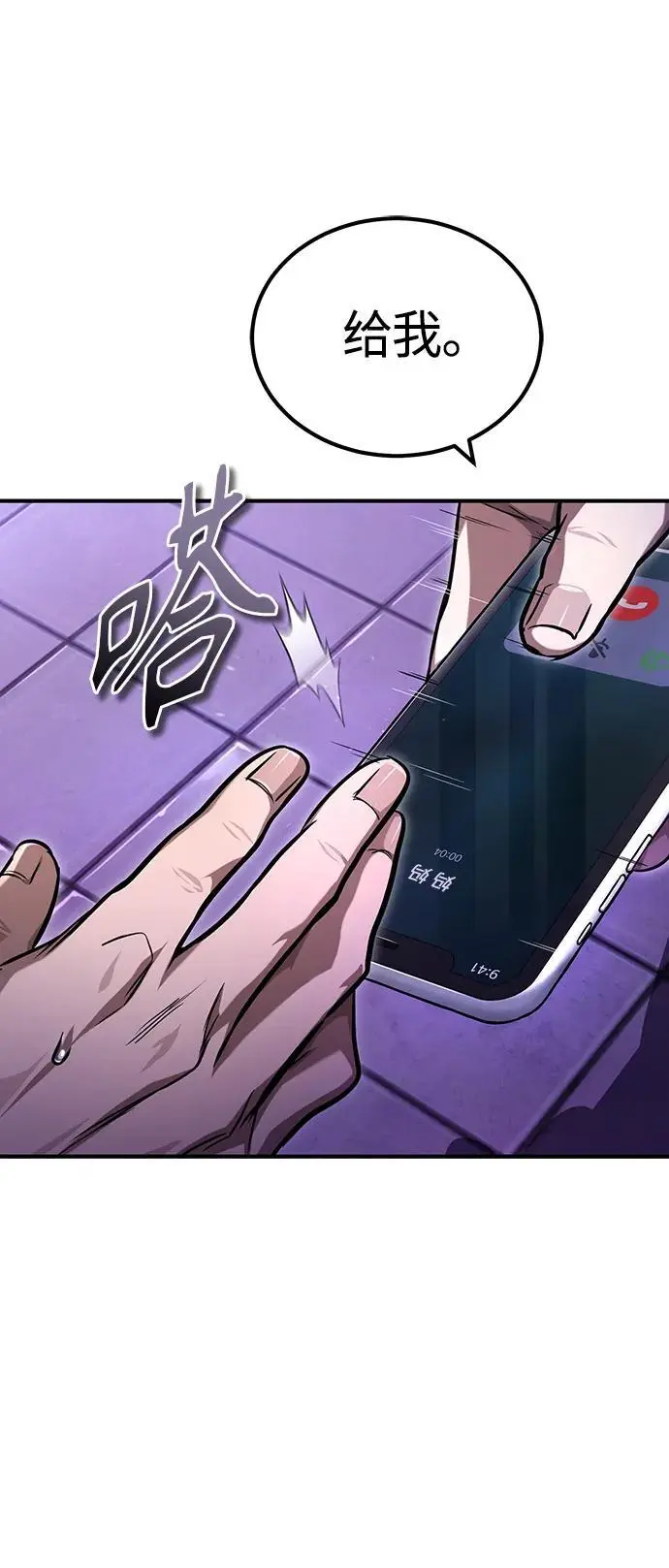 [第40话] 错误的相遇 第11页