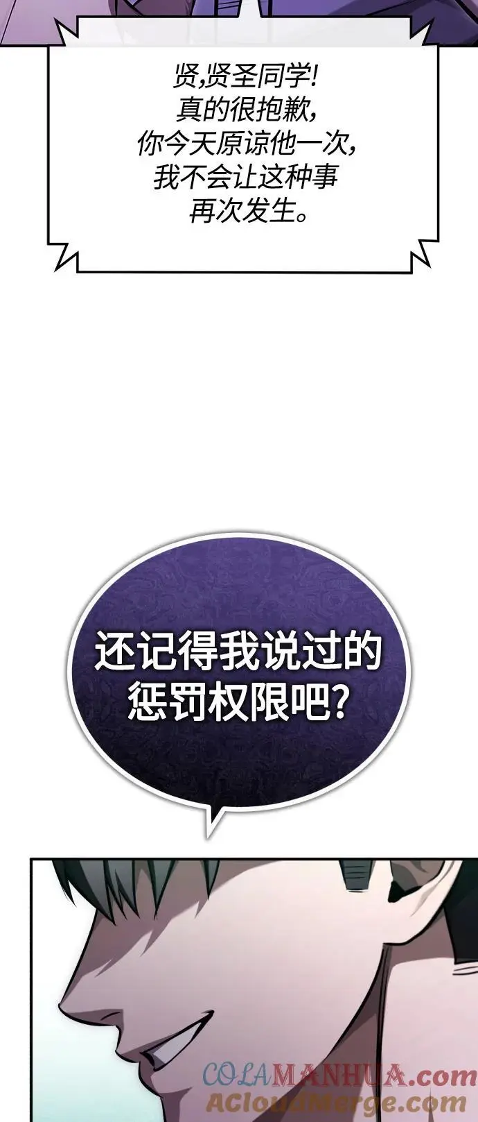 [第40话] 错误的相遇 第13页