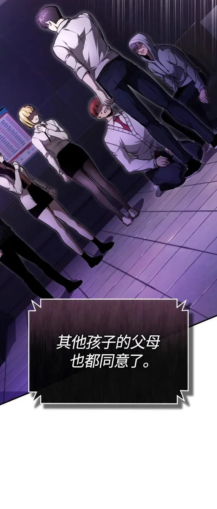 [第40话] 错误的相遇 第15页