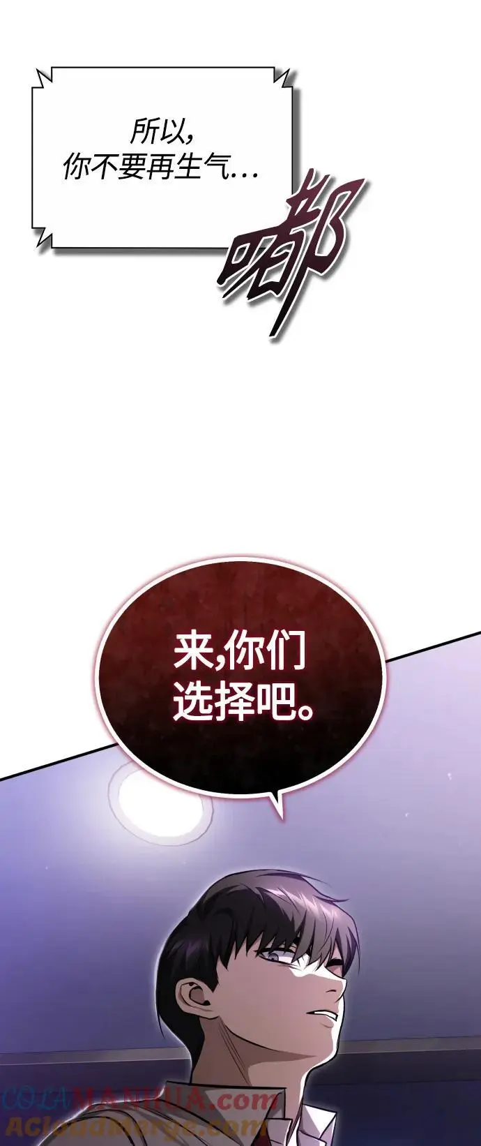 [第40话] 错误的相遇 第16页