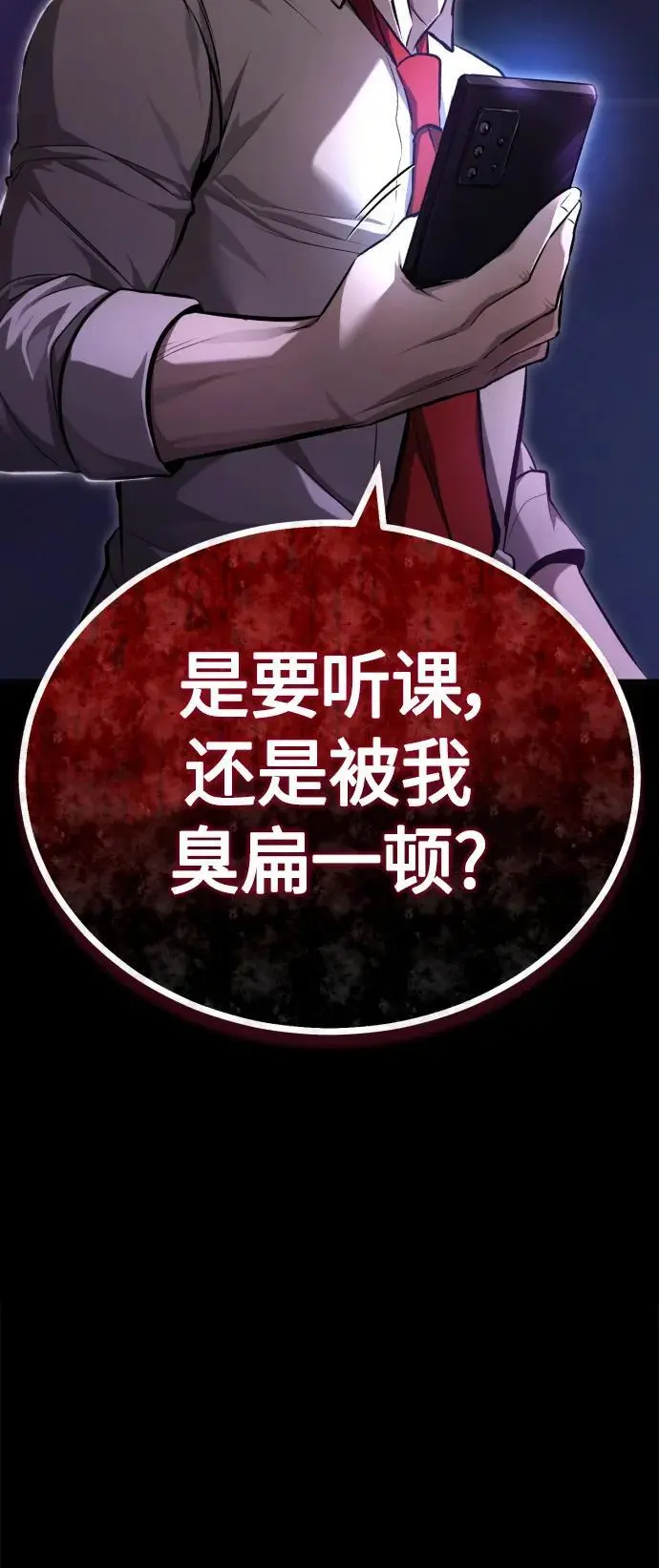 [第40话] 错误的相遇 第17页