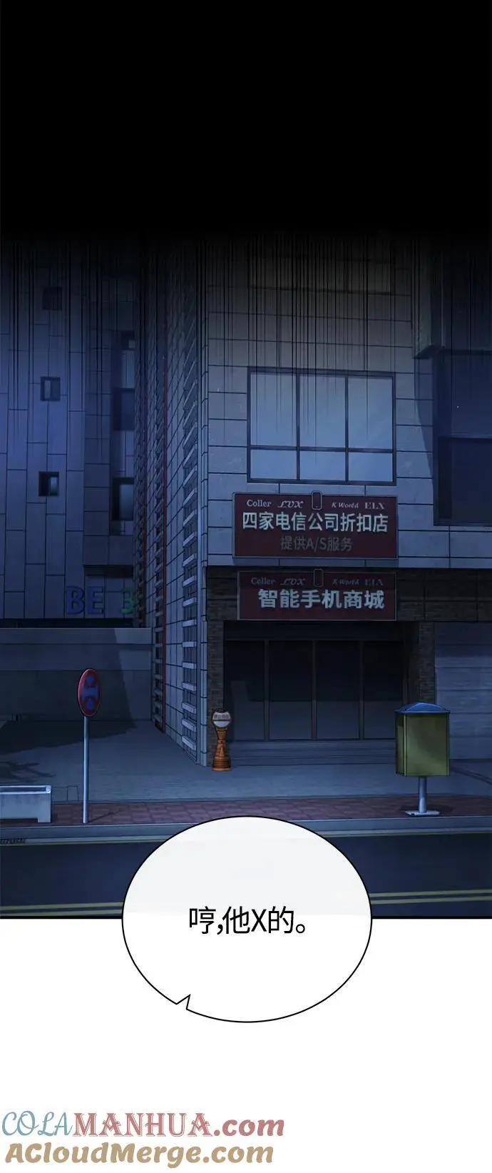 [第40话] 错误的相遇 第19页