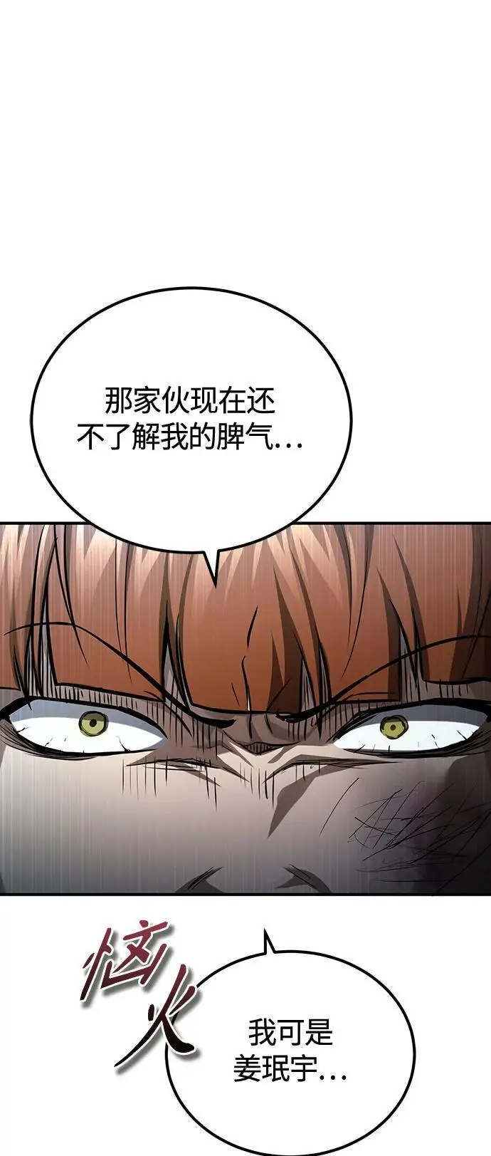 [第40话] 错误的相遇 第23页