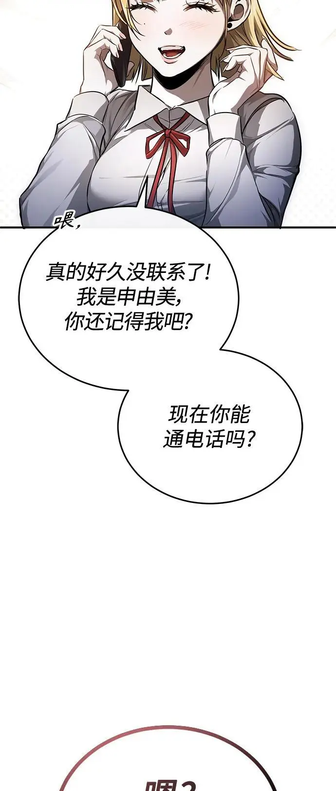 [第40话] 错误的相遇 第27页