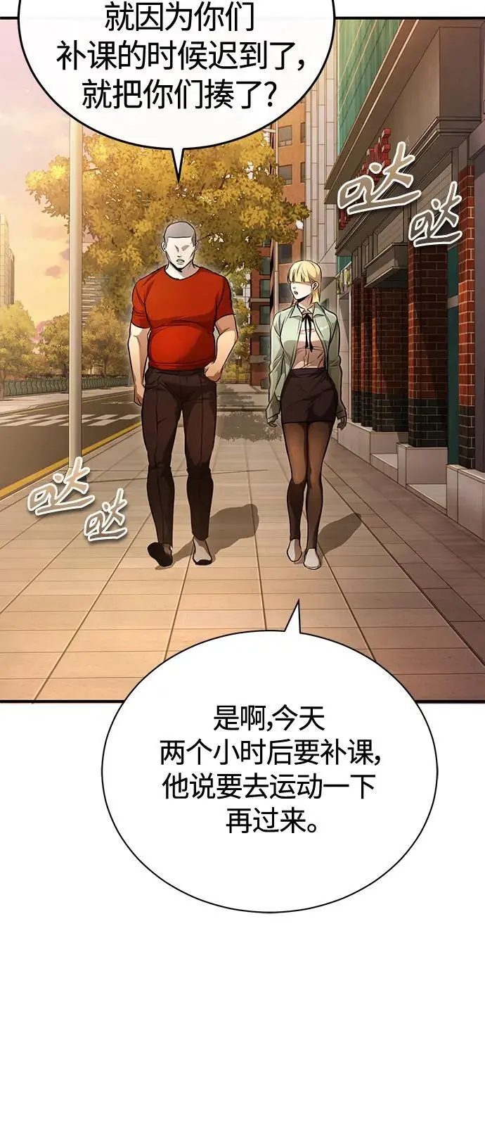 [第40话] 错误的相遇 第29页
