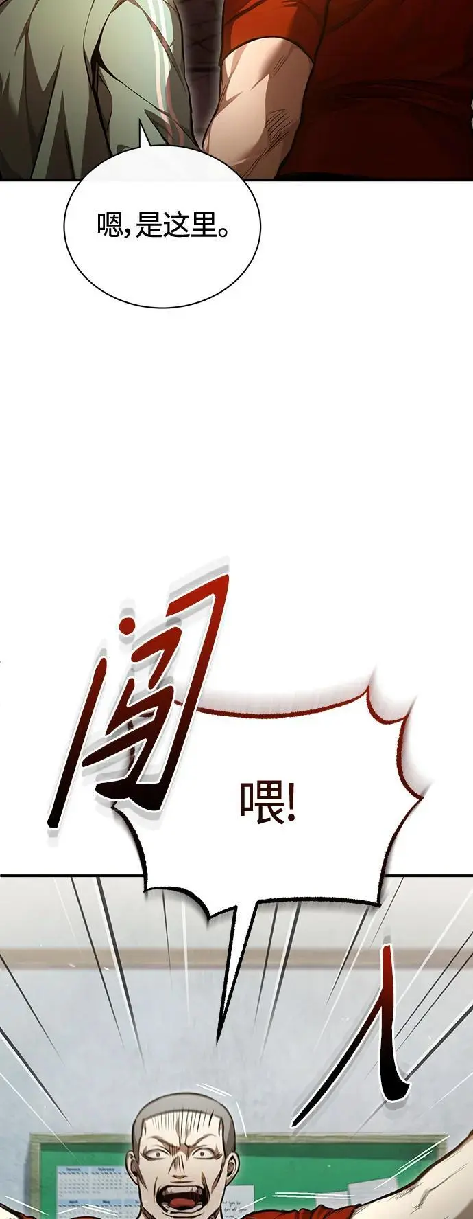 [第40话] 错误的相遇 第32页