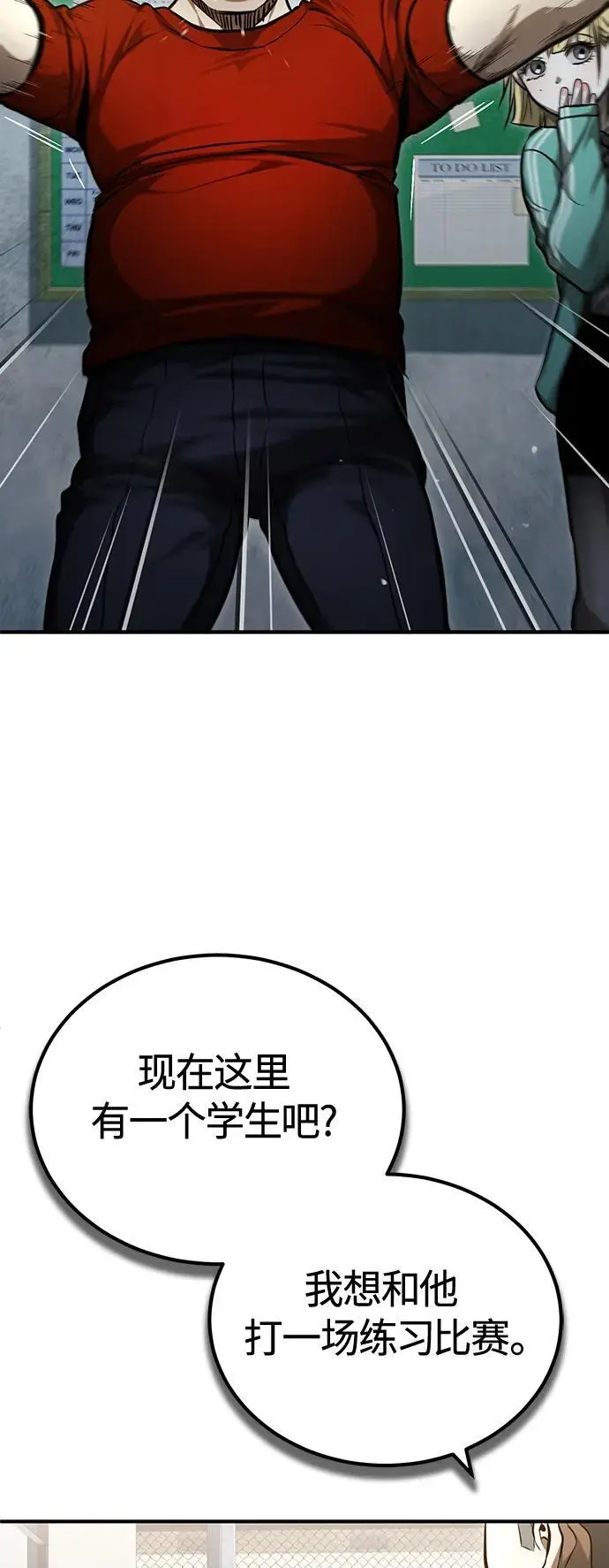 [第40话] 错误的相遇 第33页