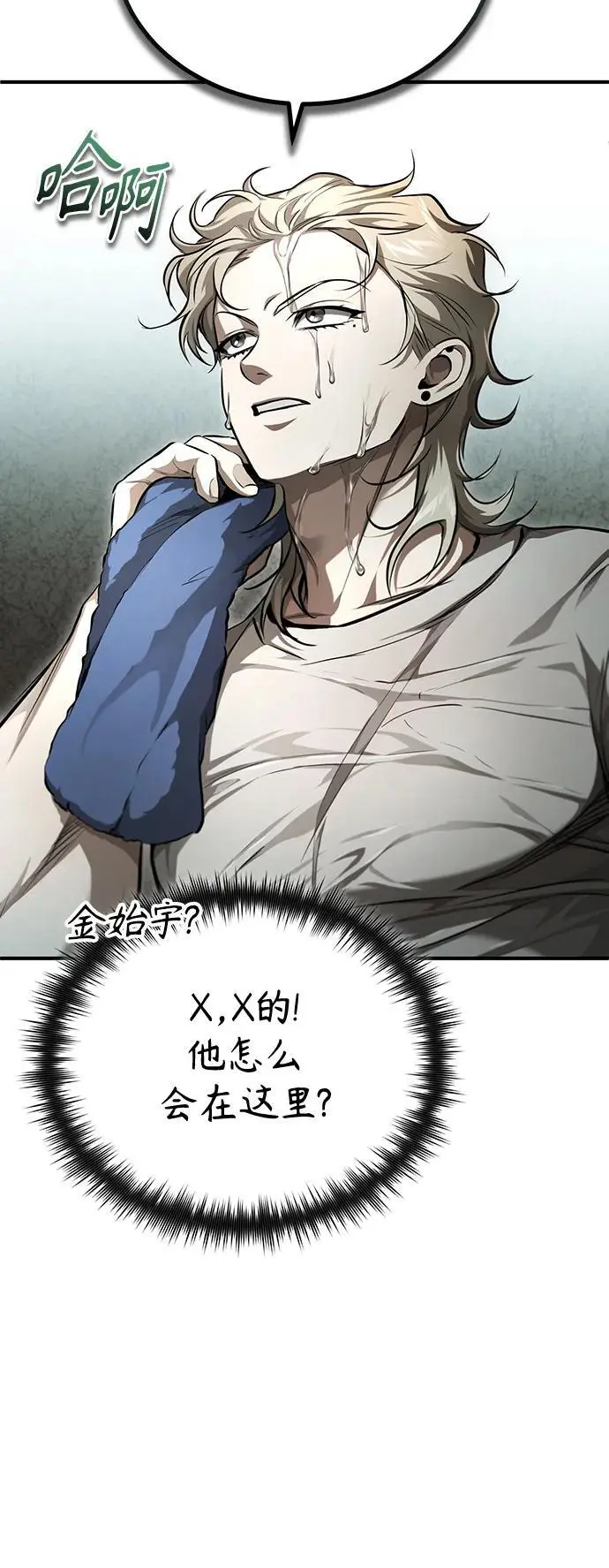 [第40话] 错误的相遇 第36页