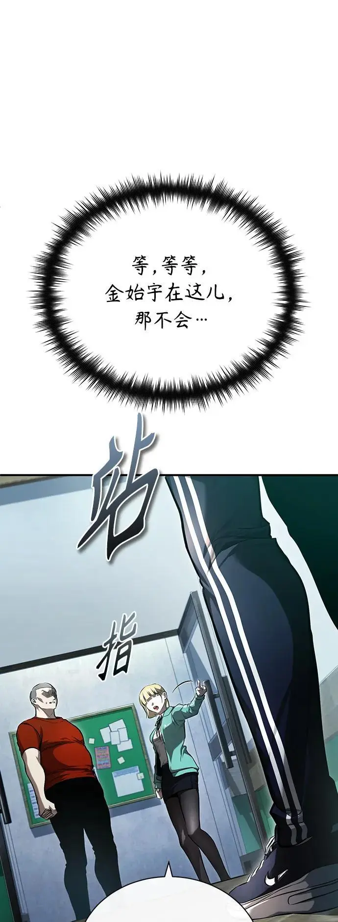 [第40话] 错误的相遇 第38页
