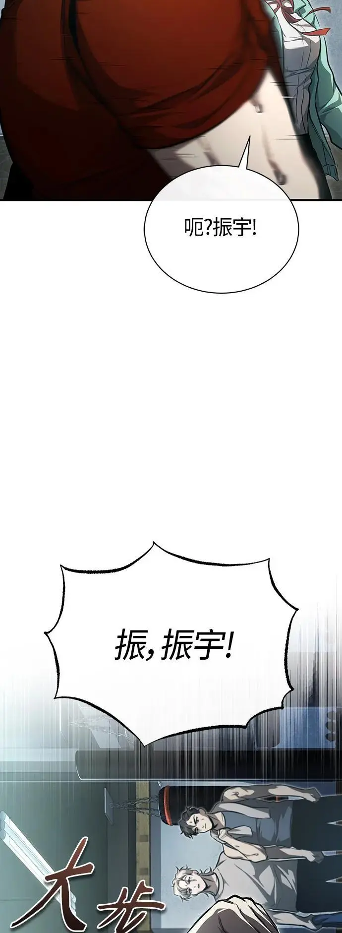 [第40话] 错误的相遇 第41页