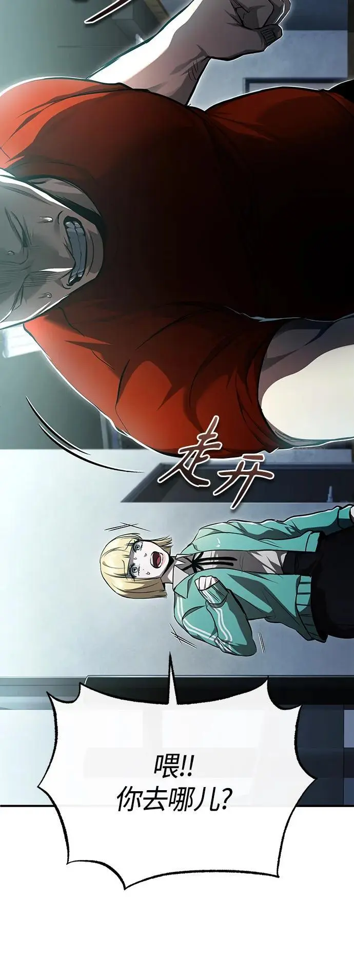[第40话] 错误的相遇 第42页