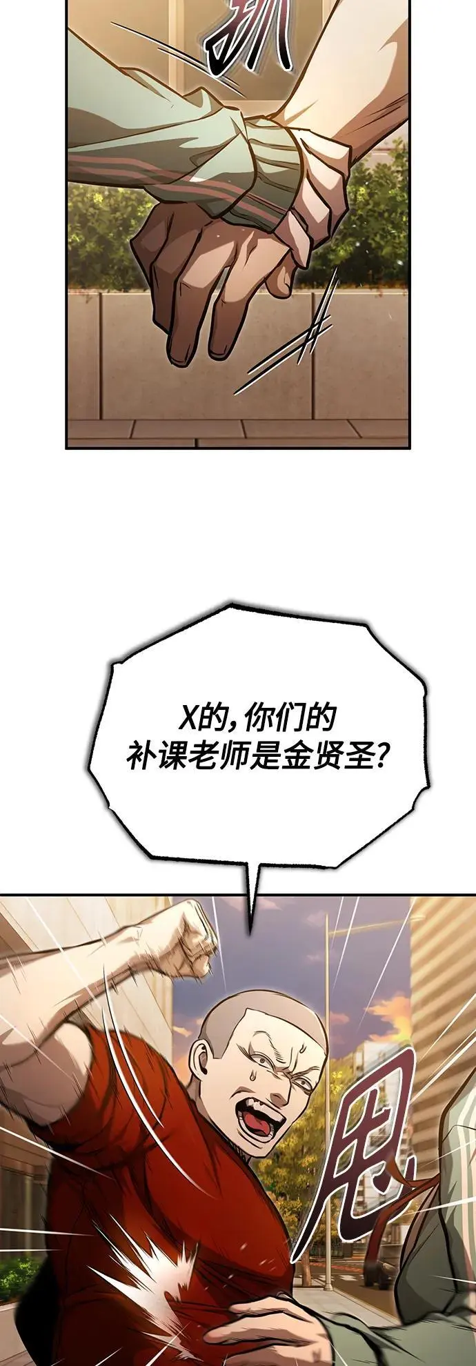 [第40话] 错误的相遇 第44页