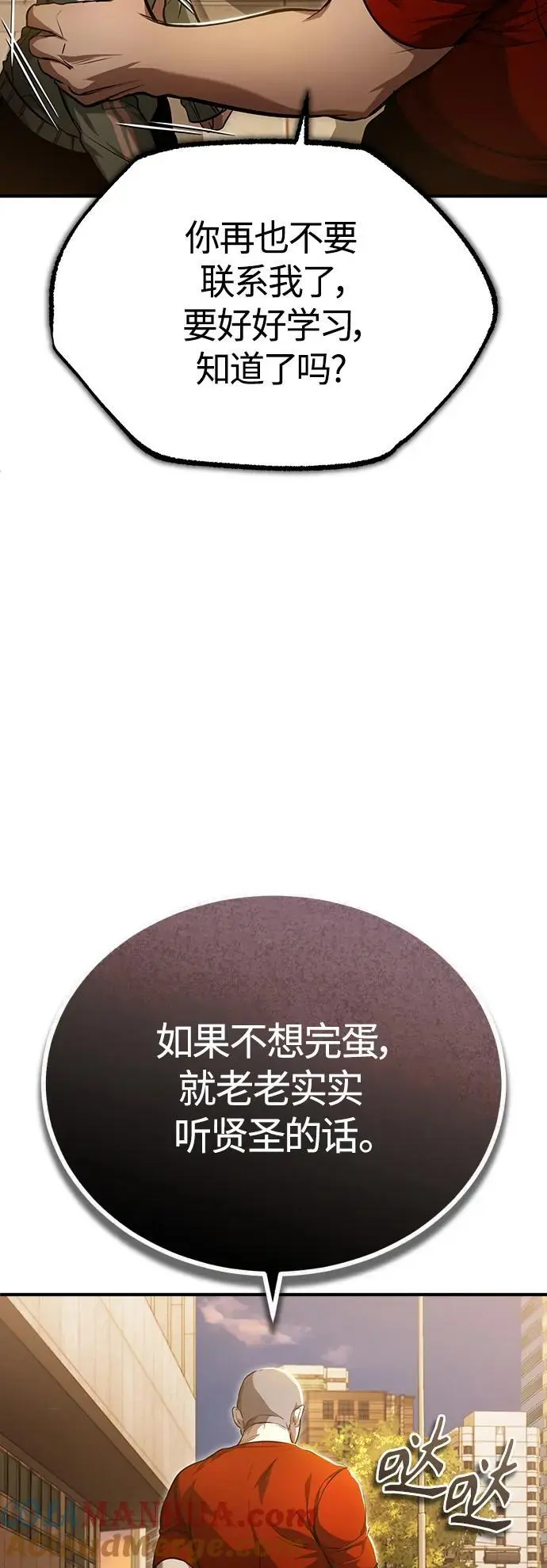 [第40话] 错误的相遇 第46页