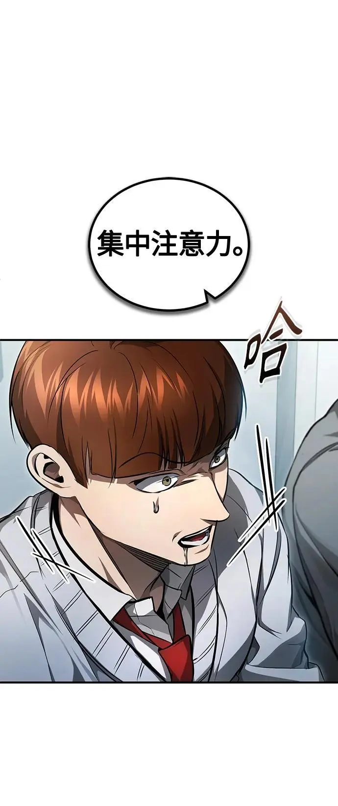[第40话] 错误的相遇 第50页