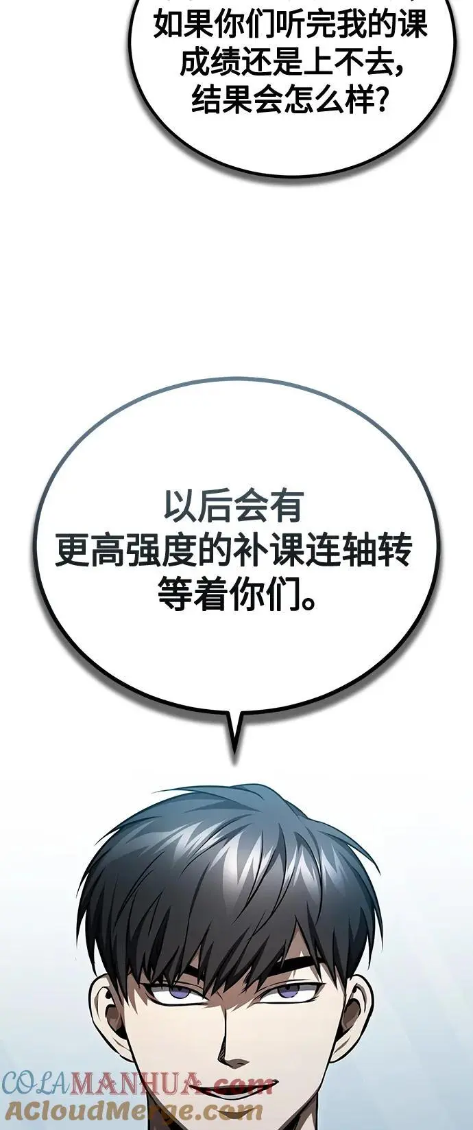 [第40话] 错误的相遇 第52页