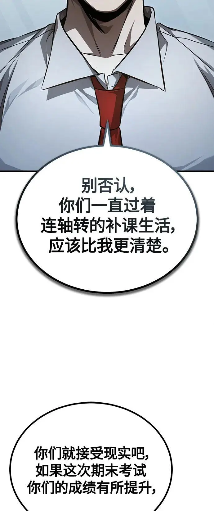 [第40话] 错误的相遇 第53页