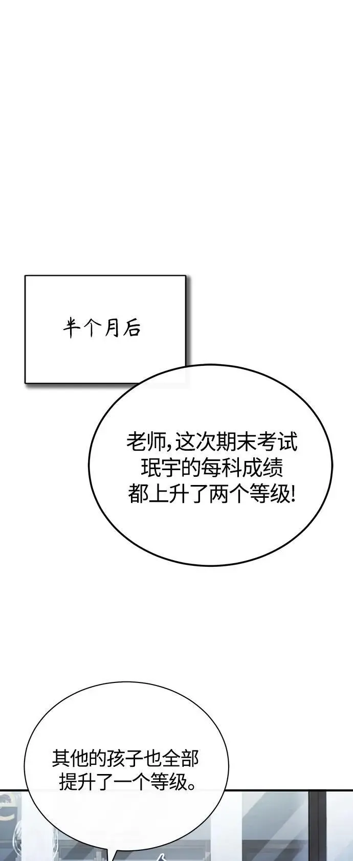 [第40话] 错误的相遇 第57页