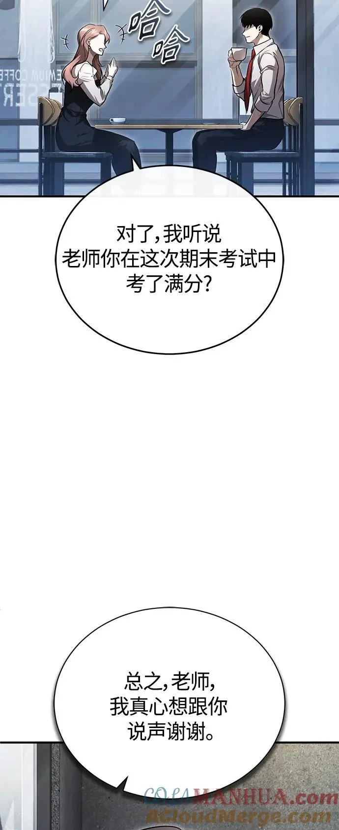 [第40话] 错误的相遇 第58页