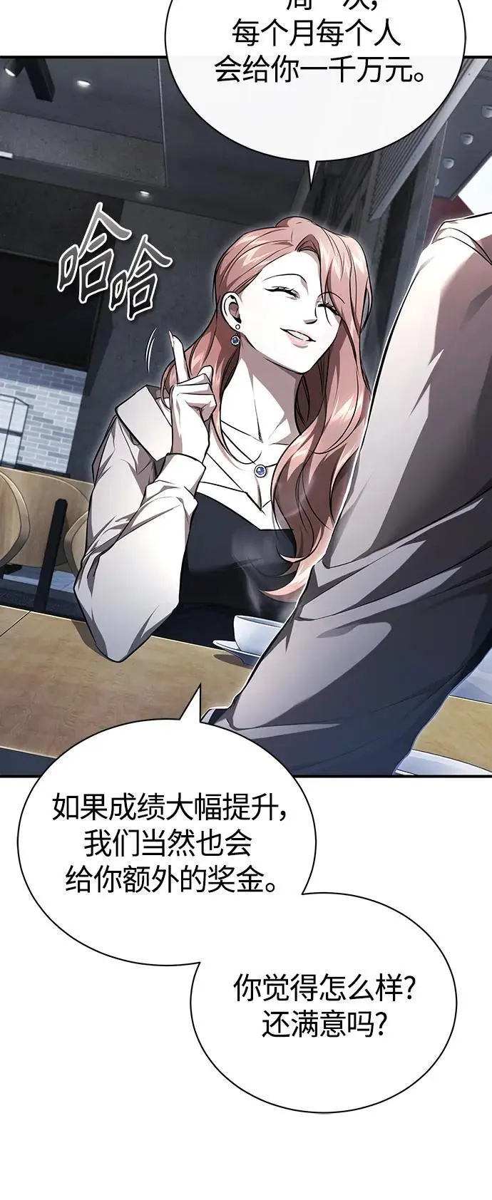 [第40话] 错误的相遇 第60页