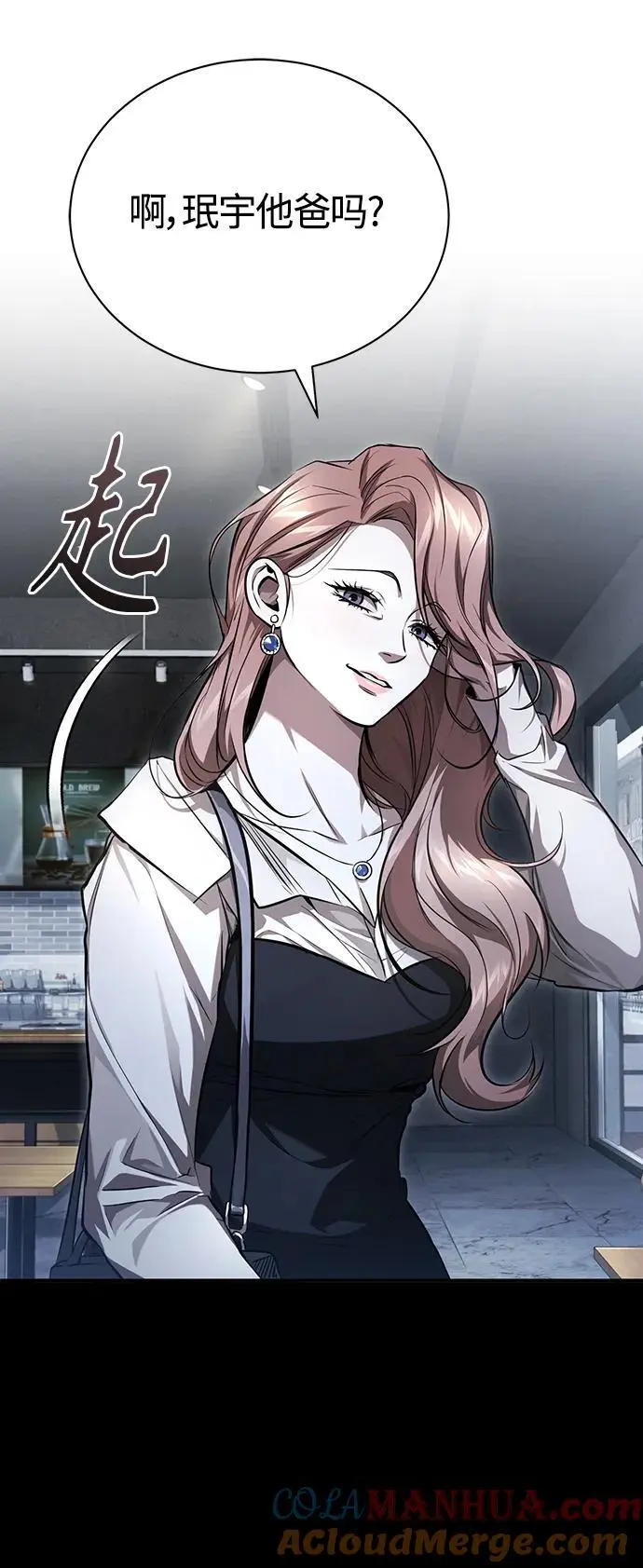 [第40话] 错误的相遇 第64页