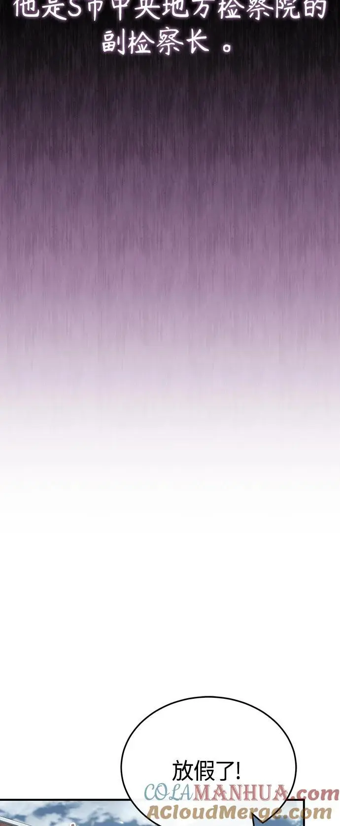[第40话] 错误的相遇 第67页