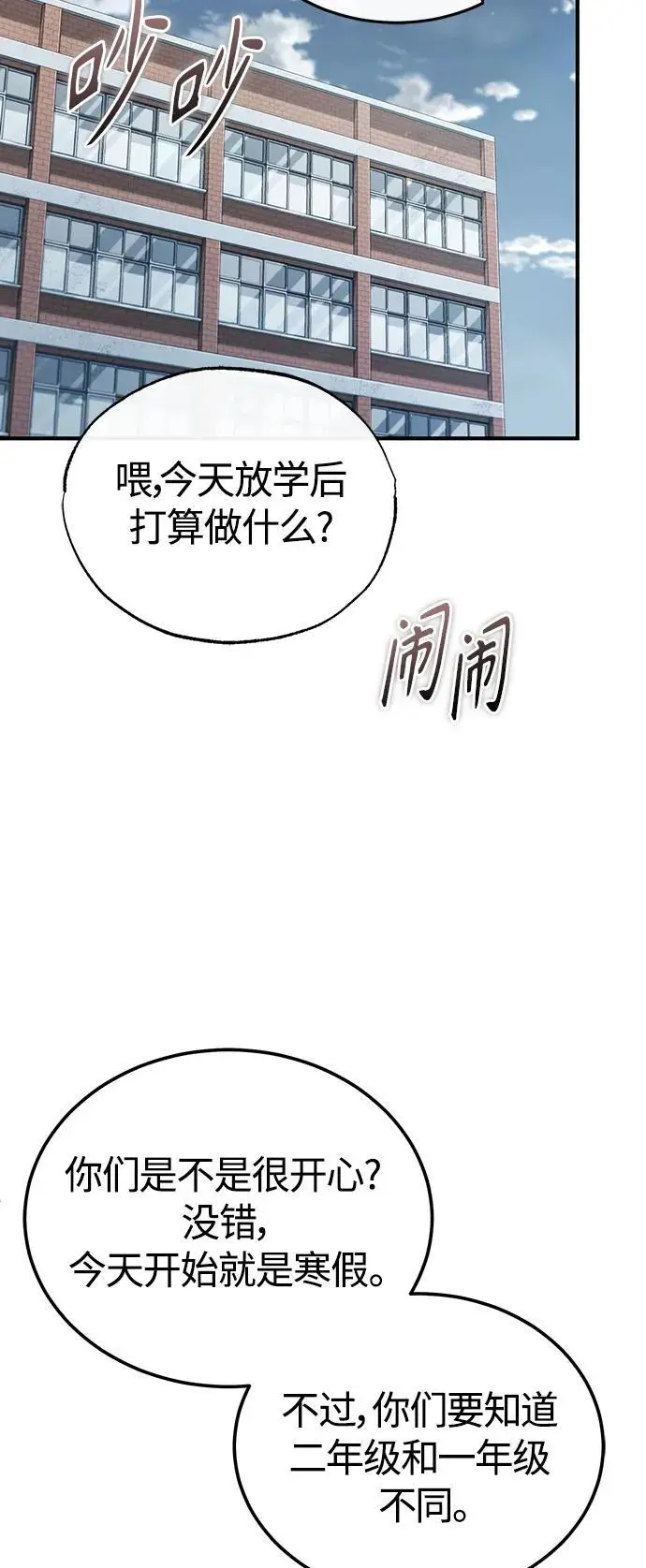 [第40话] 错误的相遇 第68页