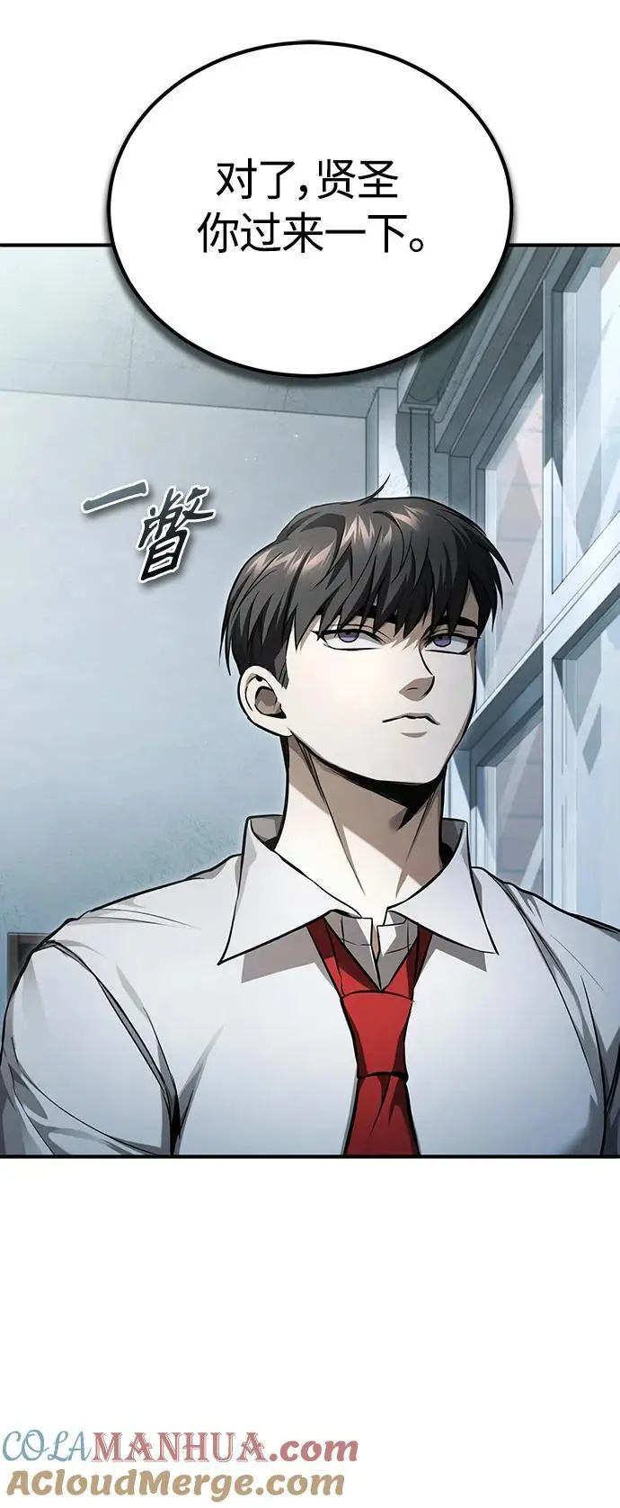 [第40话] 错误的相遇 第70页