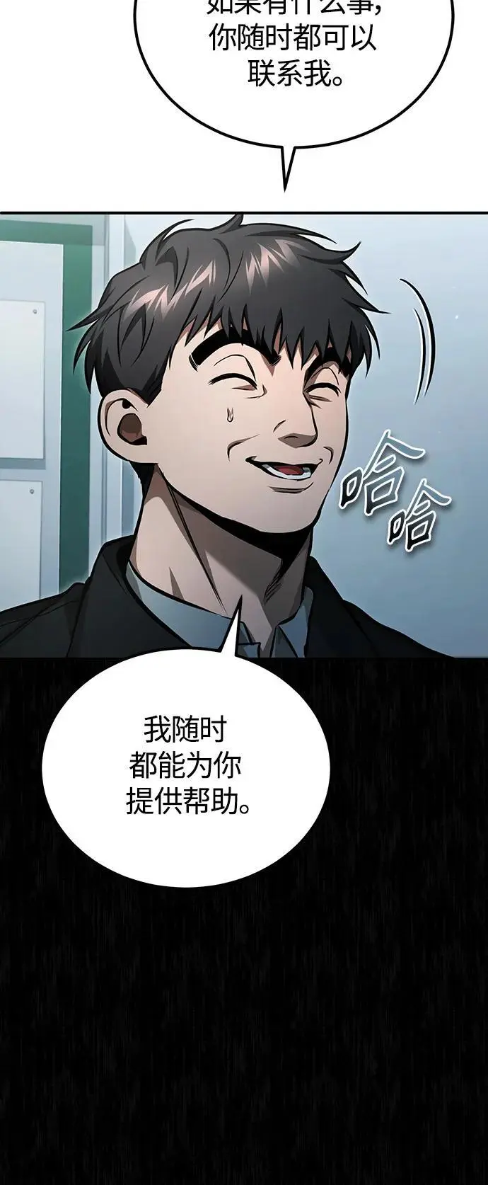 [第40话] 错误的相遇 第72页