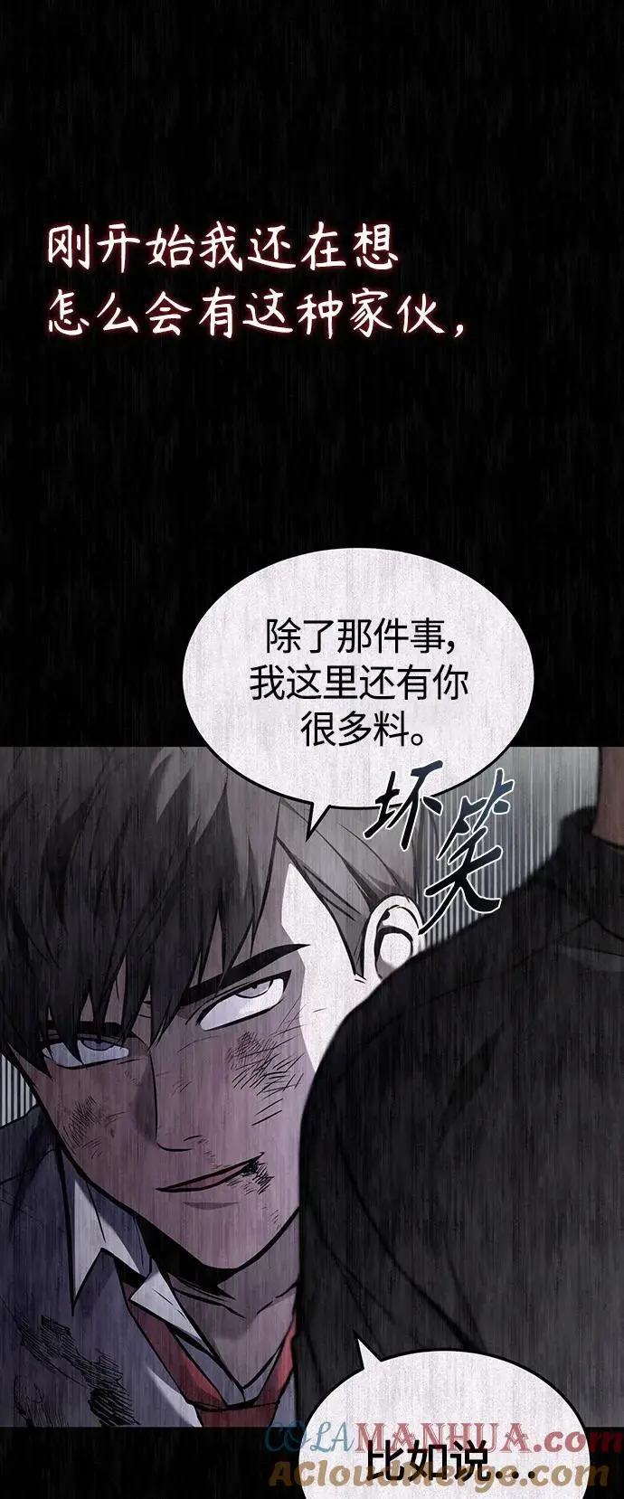 [第40话] 错误的相遇 第73页