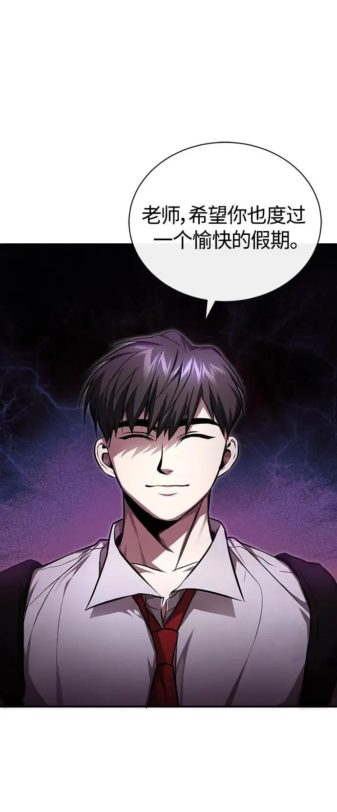 [第40话] 错误的相遇 第77页