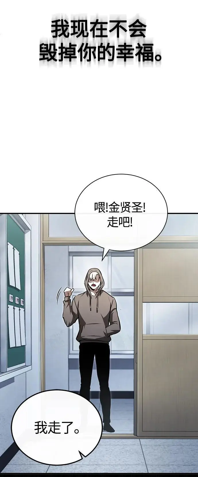 [第40话] 错误的相遇 第78页