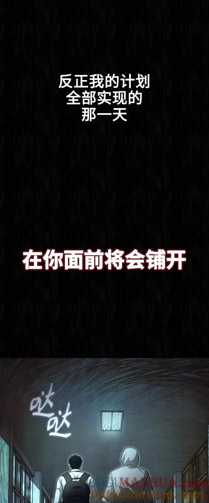 [第40话] 错误的相遇 第79页