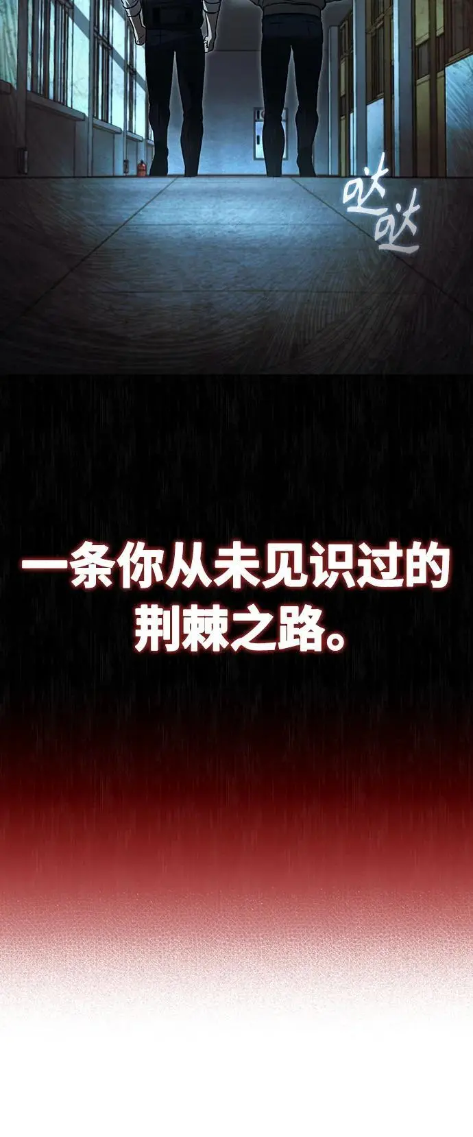 [第40话] 错误的相遇 第80页