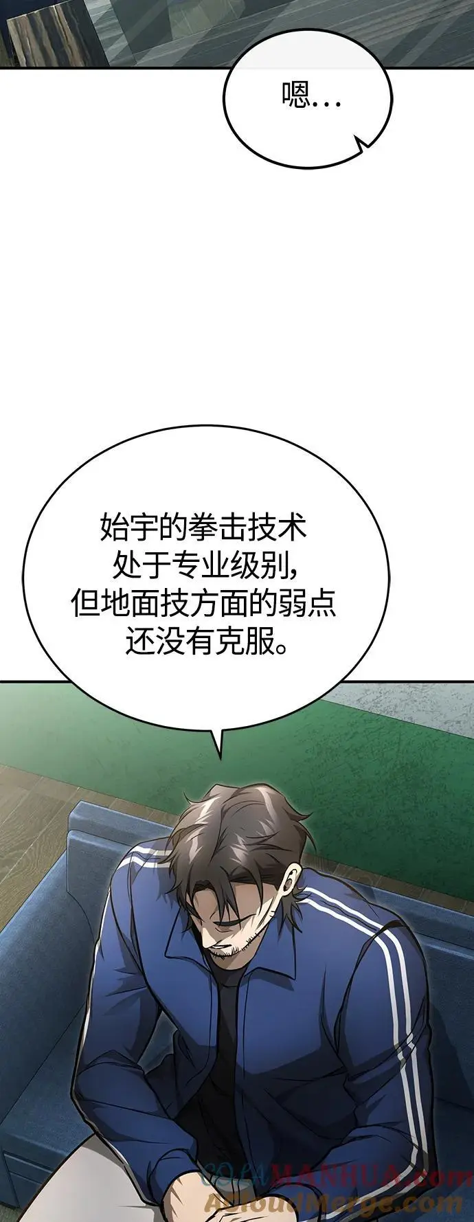 [第40话] 错误的相遇 第82页