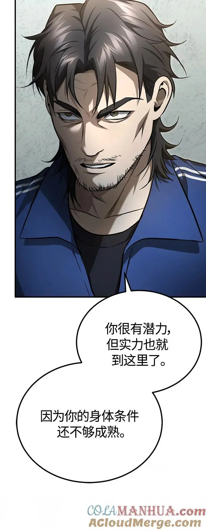 [第40话] 错误的相遇 第85页