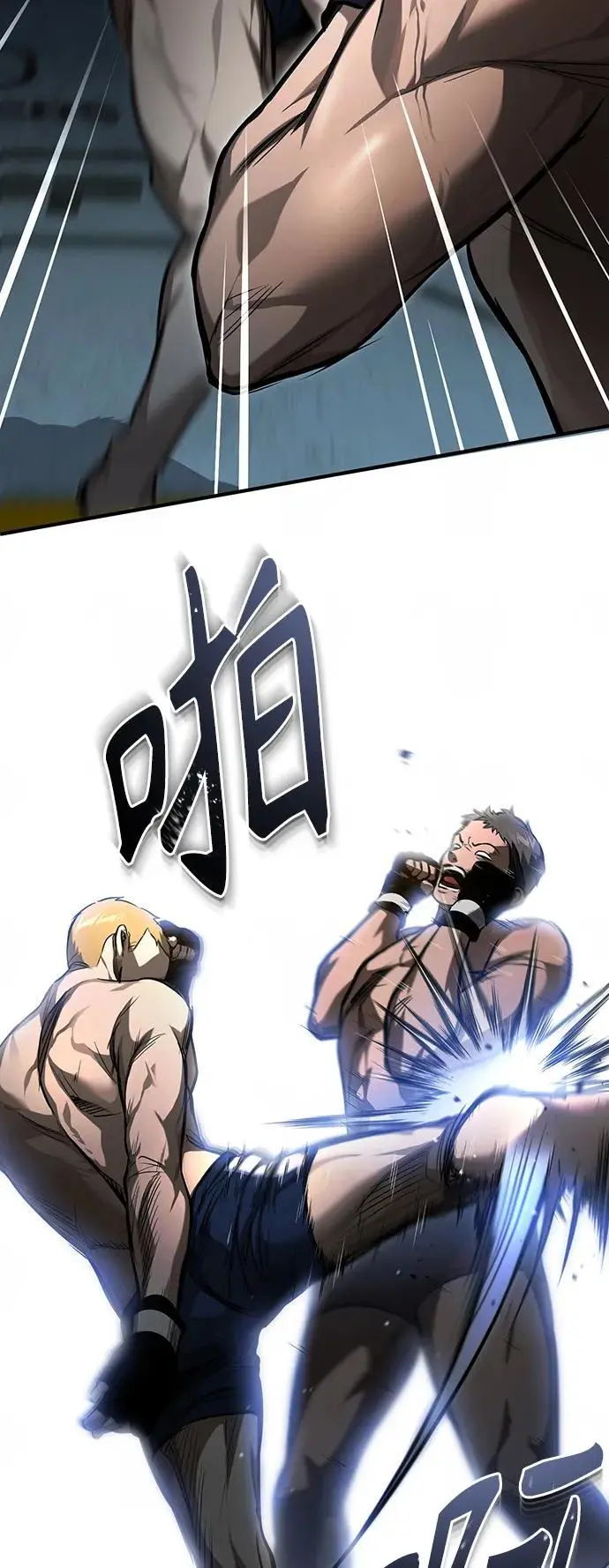 [第40话] 错误的相遇 第87页