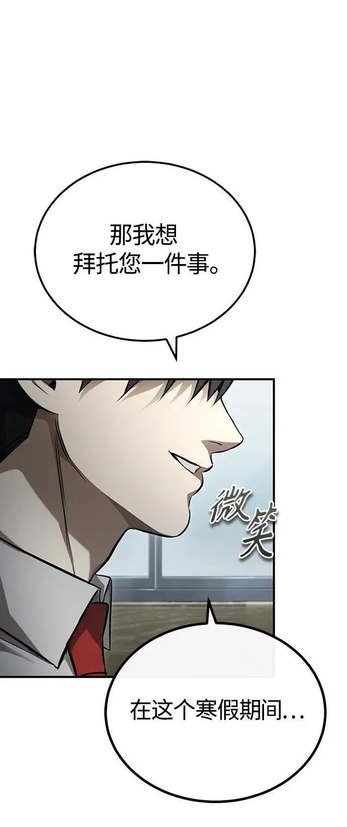 [第40话] 错误的相遇 第89页