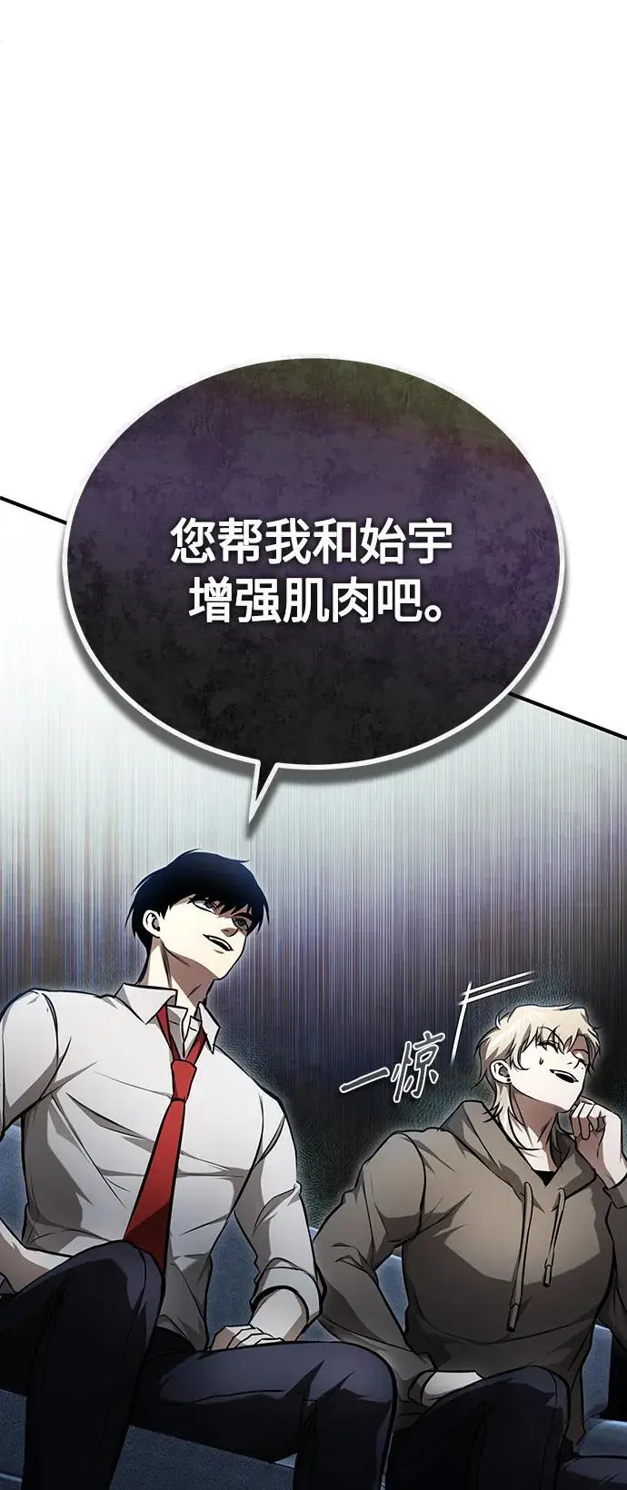 [第40话] 错误的相遇 第90页